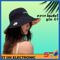 ราคา ST001 หมวก YLW bucket หมวกบัคเก็ต หมวกมีสาย หมวกแแฟชั่น หมวกกันแดด มีสายคล้องคอ มีสาย หมวกบัคเก็ต หมวกปีกกว้าง หมวกปีกรอบ หมวกแฟชั่น (5069894560)