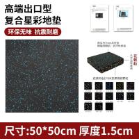 ราคา กลางแจ้งสี่เหลี่ยมสนามเด็กเล่นเสื่อยางโซนแรงกระแทกเบาะโช้คอัพเสื่อยิมเสื่อยางปูพื้น (20755711580)