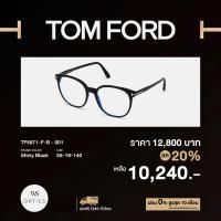 ราคา กรอบแว่นสายตา Tom Ford รุ่น TF5671 F B (17760019382)