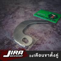 ราคา น้าคมน็อตซิ่ง วงเดือนขาตั้งคู่สแตนเลส WaveDream วงเดือนขาตั้งคู่งานน้าคมแท้ งานสแตนเลสแท้ ไม่ขึ้นสนิม งานสแตนเลส สวยๆเงาวับ (16046296271)