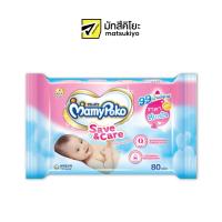 ราคา Mamy Poko Baby Wipes Save and Care 80pcs มามี่โพโคเบบี้ไวพ์เซฟแอนด์แคร์ 80ชิ้น (17705994840)