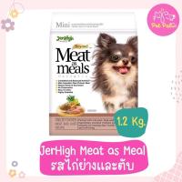 ราคา Jerhigh Meat as Meals ขนาด 1 2 kg อาหารสุนัขเม็ดนิ่ม มี 5 สูตร สูตรโฮลิสติก เกรดพรีเมียม เหมาะสำหรับสุนัขทุกสายพัันธุ์ และสุนัขกินยาก (18305322818)