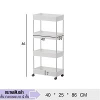 ราคา Thing a Home ชั้นวางของแบบล้อเลื่อน ชั้นวางของข้างตู้เย็น ชั้นวางของในที่แคบ มี 2ชั้น 3ชั้น 4ชั้น 5ชั้น (5168466891)