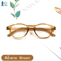 ราคา Focus แว่นสายตายาว เลนส์ใส กรอบแว่นสีใส เลนส์สายตายาว แว่นสายตาอ่านหนังสือ แว่นตาอ่านหนังสือ (20235443413)