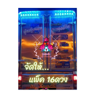 ราคา ไฟตู้ทึบ ไฟเรดาร์ หลอดไส้ แพ็ค 16ดวง (18946455246)