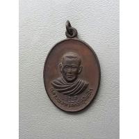 ราคา พระเหรียญหลวงพ่อทวีศักดิ์ เสือดำ วัดศรีนวลธรรมวิมล ออกวัดด่านอุดมพัฒนาราม ปี 2521 รุ่น 1 จ ลพบุรี สภาพสวย (10199656191)