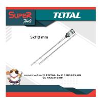 ราคา TOTAL ดอกสว่านโรตารี่ก้าน SDS Plus (20936117056)