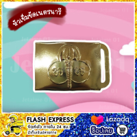 ราคา เครื่องหมายลูกเสือ เนตรนารี ยุวกาชาติ เข็มขัด เข็มติดอก หมวก (7864177172)