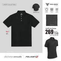 ราคา Polo Shirt New Arrival Super Flow เสื้อโปโลฐานเชิ้ต PS019 PoliganUltimate (18010117785)