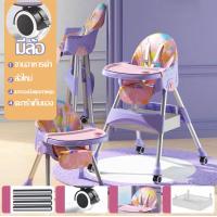 ราคา ซื้อ 1 แถม 2 เก้าอี้กินข้าวเด็กเก้าอี้นั่งกินข้าวเด็ก เก้าอี้เด็กเก้าอี้พับเด็ก เก้าอี้ทานข้าวเด็ก มีเบาะหนัง และถาดอาหาร พกพาไปไม (18476263455)