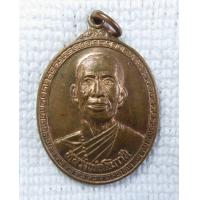 ราคา เหรียญหน้าตรง หลวงพ่อโอภาสี วัดโอภาสี บางมด กรุงเทพฯ (15198009090)