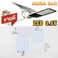 ราคา พลังงานแสงอาทิตย์ 30W40W50W60W วงจรไฟถนนใช้สำหรับซ่อมแซม LED 3 2V กำเนิดแสงถนนพลังงานแสงอาทิตย์ แผงLED ไฟถนน ระบบโซล่าเซลล์ Aurasellofficial (19674040027)