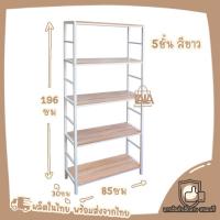 ราคา ชั้นวางของ 5ชั้น ชั้นวางทีวี ชั้นเหล็ก สไตล์loft ชั้นวางของอเนกประสงค์ รุ่น S5402 (4493782703)
