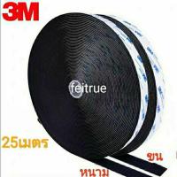 ราคา ตีนตุ๊กแก มีกาว3M ขนาด 1 1 5 2นิ้ว สีดำ ยกม้วน (12494304530)