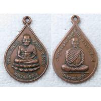 ราคา เหรียญ พ่อท่านหนู พ่อท่านแก้ว วัดตะพังหม้อ ระโนด สงขลา ปี 2537 (16141743484)
