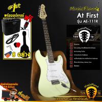 ราคา At First กีตาร์ไฟฟ้า กีต้าร์ไฟฟ้า Electric Guitar Modern stratocaster รุ่น AE 111 พร้อมตู้แอมป์ มีเสียงแตdและอุปกรณ์ (702236460)