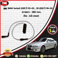 ราคา สายเซนเซอร์เตือนเบรคหมด หลัง brake pad wear sensor BMW Series 5 E39 ปี 1995 2003 (1369890337)