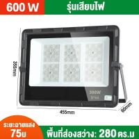 ราคา สปอตไลท์ ไฟส่องสว่าง 200W 300W แสงสีขาว ไฟสปอตไลท์ภายนอก spotlight ไฟสปอร์ตไลท์led 220v สปอร์ตไลท์ป้องกันน้ำIP66 (18607245017)
