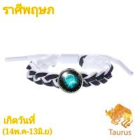 ราคา กำไลราศี พร้อมส่งในไทย กำไลแฟชั่น กำไลหนัง เครื่องประดับ ราศีทั้งหมด 12 ราศี สะท้อนแสงได้ ไม่มีของแถม (8151089158)