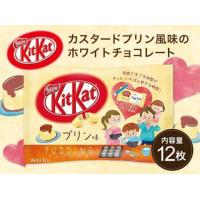 ราคา KitKat คิทแคท เวเฟอร์เคลือบช็อคโกแลต รสพุดดิ้งคาราเมล แพ็คห่อ 12ชิ้น ขนมนำเข้า (8993149135)