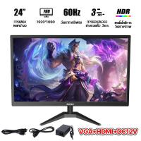 ราคา Qpio จอมอนิเตอร์ จอคอม computer monitor 19นิ้ว 22นิ้ว 27นิ้ว จอโค้ง จอมอนิเตอร์เกมมิ่ง 75HZ HD จอมอนิเตอร์ IPS 1920 1080 VGA HDMI LED monitor สินค้าใหม่100 (19595868832)