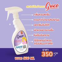 ราคา น้ำหอมฉีดผ้าสเปรย์ฉีดผ้าหอม graceVictoria purple เคล็ดลับผ้าหอมนาน น้ำหอมฉีดผ้าเกรซ สเปรย์ฉีดผ้าหอมเกรซ ฉีดฟึดเดียว หอมเหมือนร้านซักรีดทำให้เลย คือเลิศมาก ประหยัดค่าปรับผ้านุ่มไปเลย เป็นความหอมที่มีกล