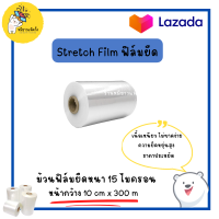 ราคา ฟิล์มยืด ฟิล์มพาเลท ฟิล์มยืดพันพาเลท พลาสติกห่อของ ฟิล์มพลาสติก stretchfilm (19254606007)