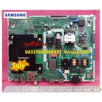 ราคา อะไหล่ของแท้ เมนบอร์ดทีวีซัมซุง BN96 50973Z SAMSUNG ASSY BOARD P MAIN รุ่น UA55TU6900KXXT Version FA01 (15519137609)