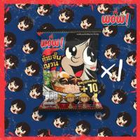 ราคา JIAOZHI บะหมี่กึ่งสำเร็จรูป รสก๋วยจั๊บญวณT2 ตรา ว๊าว ว๊าว มาม่า อาหารแห้งสำเร็จรูป บะหมี่กึ่งสำเร็จรูป มาม่า บะหมี่ เส้นบะหมี่ (15655725622)