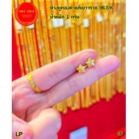 ราคา ต่างหูทองคำแท้เยาวราช 96 5 หนัก 1 กรัม ทองแท้สามารถขายได้มีใบรับประกัน (19934800657)