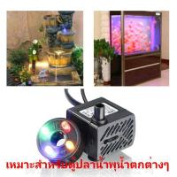 ราคา ปั้มน้ำเล็ก พร้อมไฟLED ปั๊มน้ำพุตั้งโต๊ะ ปั๊มน้ำตกขนาดเล็ก ปั้มน้ำ ชุดไฟ ความแรงสามารถปรับได้ 3 ระดับ抽水机 (7895671371)