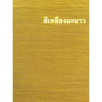 ราคา Zara Pleat Set ผ้าพลีท (7876724471)