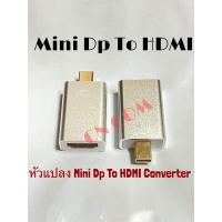 ราคา Mini DisplayPort to HDMI compatible Adapter Mini DP to Converter for Laptop (9850499100)