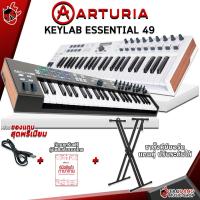 ราคา ทักแชทรับส่วนลด 500 MAX คีย์บอร์ดใบ้ Arturia KeyLab Essential 49 Key สี Black Edition White MIDI Controller Keyboard Arturia KeyLab Essential 49 Black Edition White ฟรีของแถม ผ่อน0 เต่าแดง (1428673799