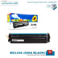 ราคา HP Color LaserJet Pro MFP M282nw ตลับหมึก LASUPRINT 206A พิมพ์เข้ม คมชัด สีสด ใช้ได้จริง (15784905032)