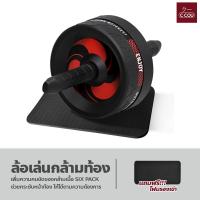 ราคา ล้อเล่นกล้ามท้อง สร้างซิกแพค ล้อบริหารหน้าท้อง เครื่องบริหารหน้าท้อง ลูกกลิ้งฟิตเนต อุปกรณ์ออกกำลังกาย (18497664840)