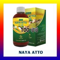 ราคา แอตโต้ ขนาด 100 ซีซี ชนิดน้ำเข้มข้น บรรจุในขวดแก้ว สีน้ำตาลกันแสงแดด ใช้ได้กับพืช 70 140 ไร่ (7184262118)