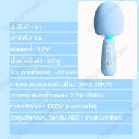 ราคา ไมค์บลูทูธ ไมค์โครโฟน Wireless microphone Bluetooth ไมค์คาราโอเกะ ไมโครโฟนคาราโอเกะอัจฉริยะ แบบมืออาชีพ สําหรับคาราโอเกะ (20135174365)
