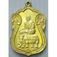 ราคา เหรียญขี่แรด หลวงพ่อสัมฤทธิ์ วัดถ้ำแฝด จ กาญจนบุรี รุ่นนำโชค ปี 2537 หลัง เจ้าแม่กวนอิม (10770967868)