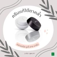ราคา ส่งฟรี ครีมใต้ตา แก้ใต้ตาคล้ำ กิฟฟารีน กลามอรัส บูเต้ อาย บาล์ม ใต้ตา ดวงตา eye ครีมทาขอบตาดำ ตาคล้ำ ครีมเข้มข้นใต้ตา (14282077840)
