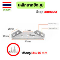 ราคา เหล็กฉากยึดมุม เหล็กฉากเจาะรู เหล็กฉากทำชั้น ฉากรับชั้นวางของ วัสดุ สเเตนเลส (21122504618)