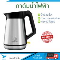 Electrolux กาต้มน้ำไฟฟ้า ขนาด 1.5 ลิตร รุ่น EEK5604S