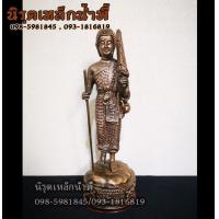ราคา พระสีวลีมหาโชคลาภ 11 นิ้ว เนื้อผสมมวลสารแร่เหล็กน้ำพี้ ของแท้ รับประกันการขนส่ง จากโรงหล่อพระร้านนิรุตเหล็กน้ำพี้ อุตรดิตถ์ (1458626881)