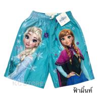 ราคา กางเกงขาสั้นเด็กลายDisney Princess เจ้าหญิงดิสนีย์ ลายลิขสิทธิ์แท้ เนื้อผ้าดี สีสวย พิมพ์ลายชัด (10479682194)