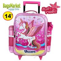 ราคา ็ Hello Kitty Bagsmarket กระเป๋าเด็ก กระเป๋านักเรียน กระเป๋าเป้มีล้อลาก กระเป๋าลาก เป้มีล้อลาก (19042222788)