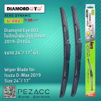 ราคา Diamond Eye 002 ใบปัดน้ำฝน อีซูซุ ดีแมค 2019 ปัจจุบัน ขนาด 24 17 นิ้ว Wiper Blade for Isuzu D Max 2019 Size 24 17 (11647232551)