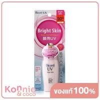 ราคา Biore UV Bright Face Milk SPF50 PA 30ml กันแดดน้ำนม บิโอเร ยูวี ไบรท์ มิลค์ ใช้เป็นเมคอัพเบสได้ (8273667262)