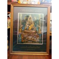 ราคา รูปอัดกรอบหลวงพ่อพระพุทธชินราชจังหวัดพิษณุโลก เก่าๆเดิมๆครับ (18230901663)