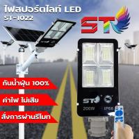 ราคา ไฟโซล่าเซล Solar Light LED โซล่าเซลล์ สปอตไลท์โซล่า หลอดไฟโซล่าเซล ไฟถนน LED 100W 200W (5658318194)