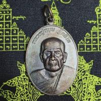 ราคา เหรียญหลวงปู่ วัดบ้านจาน จังหวัดศรีสะเกษ (4165802831)